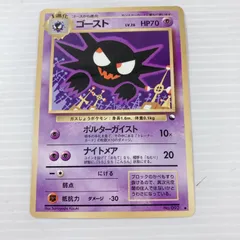 ポケットモンスター ポケモンカードゲーム ポケカ ゴースト トレーディングカードゲーム トレカ キラカード 旧裏面