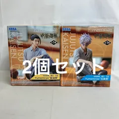 未開封 呪術廻戦 懐玉・玉折 Yumemirize 五条悟 夏油傑 フィギュア 2個セット SF3542 c101