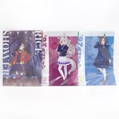 ウマ娘 プリティーダービー ライスシャワー エアグルーヴ ビワハヤヒデ  イオン限定  店舗限定 BOSS×ウマ娘 クリアファイル  3枚セット 未開封 Cygames サントリー イオン 第2弾 第1弾