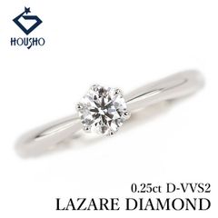 LAZAREダイヤモンド リング 0.20ct D-VVS2 最高グレードカラー - メルカリ