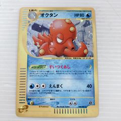 オクタン ☆ 拡張パック第3弾 海からの風 040/087 - メルカリ
