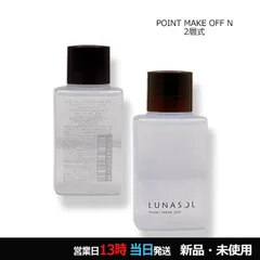 ルナソル ポイントメイクオフ Ｎ 宅配便のサムネイル