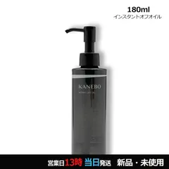 KANEBO カネボウ インスタント オフ オイル 宅配便のサムネイル