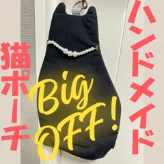 ハンドメイド★黒猫タイプ フラット アニマル ポーチ 動物 手作り マルチケース ファスナー ストラップ ねこ 猫 可愛い  HD-8 管2024100245