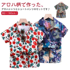 キッズ アロハシャツ セットアップ 男の子 女の子 アロハシャツ ショートパンツ 2点セット 子供服 半袖シャツ ハーフパンツ 上下セット 子ども 総柄 ベビー服 ジュニア 春夏 リゾート 海 ビーチ#shenf746