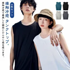 送料無料 2枚セット 接触冷感 タンクトップ メンズ ノースリーブ Tシャツ 薄手 夏 メッシュ ドライ 吸汗速乾 涼しい ストレッチ 袖なしTシャツ 無地 スポーツウェア 運動着 ジム フィットネス#shenf980