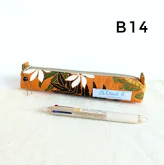 ミニペンケース　B14