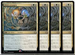狂気の祭壇 MH1 日本語 B 狂気の祭壇/Altar of Dementia》[TMP] 茶R | 日本最大級 MTG通販サイト