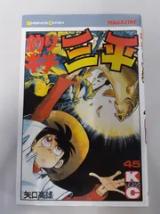 釣りキチ三平　矢口高雄　30冊セット　17冊初版 釣りキチ三平（58） / 矢口高雄【著】 ＜電子版＞ - 紀伊國屋書店