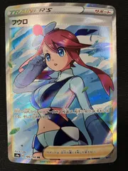 ポケモンカードゲーム ポケカ フウロ SR S4a-195 S4a ハイクラスパック「シャイニースターV」 トレカ TCG 266のサムネイル