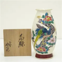 九谷焼　青峰造　色絵花鳥文花瓶（保護箱）  花器 おしゃれ かわいい アンティーク フラワーベース 華道 華道具 茶道具 茶道 生花 花入れ