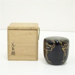 京焼 陶あん窯 土渕善丕氐造 木葉文天目釉茶碗（十二代 久田宗也 尋牛