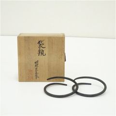 京焼 陶あん窯 土渕善丕氐造 木葉文天目釉茶碗（十二代 久田宗也 尋牛