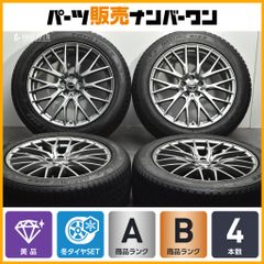 ABCエクスクルーシブ 絶版 希少品 19インチ4本セット - メルカリ