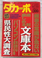 ダカーポ 昭和56年 創刊号1〜3 - メルカリ