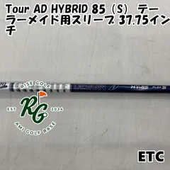 2026年最新】tour ad 85の人気アイテム - メルカリ