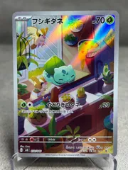 ポケモンカード フシギダネ AR 050/049 スペシャルデッキセットex フシギバナ・リザードン・カメックス収録 中古品