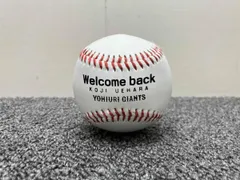 読売ジャイアンツ 上原浩治 2018 Welcome back 記念球 野球 巨人