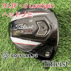 タイトリスト 913Fd フェアウェイウッド 15° ヘッドのみ／3W 低スピン