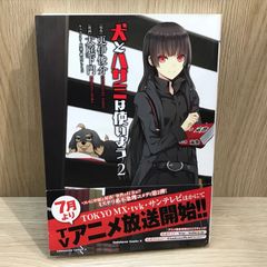 ♦️送料無料 帯付き美品 初版『幼馴染とはラブコメにならない 20巻