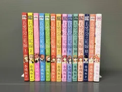 全巻セット 五等分の花嫁
