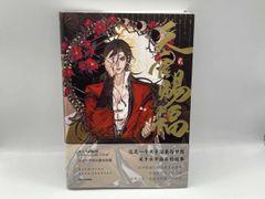 天官賜福 6巻 中国語 台湾版 - メルカリ
