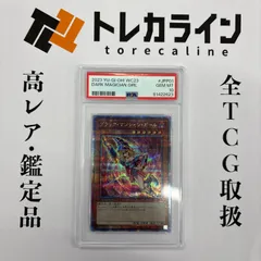 遊戯王ブラック・マジシャン・ガールWC23プロモPSA10 GEM MINT