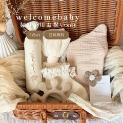 ｛ 新作 ｝ 再販  出産祝い　女の子用❁⃘　淡色　プチギフト　プレゼント  予算¥3,000円~