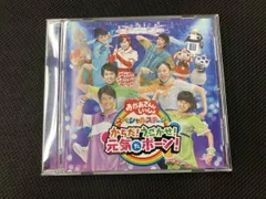 (キッズ) CD NHK｢おかあさんといっしょ｣スペシャルステｰジ からだ!うごかせ!元気だボｰン!