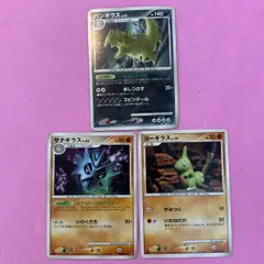 ポケモンカード　ヨーギラス　サナギラス　バンギラス　各1枚　コモン
