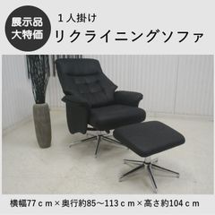 新品未開封】電動リクライニングチェアYEPC190006BK本革 ブラック
