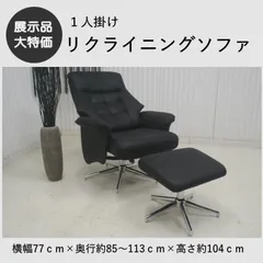 【現品限り】リクライニングモーションソファ　ファブリック　ブラック　布製　アウトレット 送料無料(一部除) 250212-ドルフィンBK　関家具のサムネイル