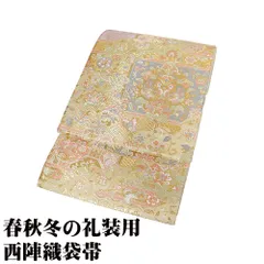 高級袋帯 未使用品 2026年最新】Yahoo!オークション -高級袋帯の中古品・新品・未使用品一覧
