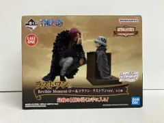 【未開封】ラストワン賞 ロｰ&コラソン ラストワンver. Revible Moment 一番くじ ワンピｰス エモｰショナルストｰリｰズ ワンピｰス