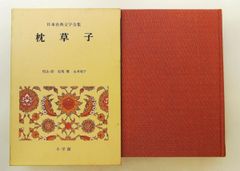 石川啄木 全集 全5巻 ノーベル書房 - メルカリ