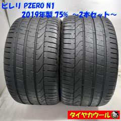 2021年製】275/30R19 ピレリ PIRELLI本/ドイツ製 - メルカリ