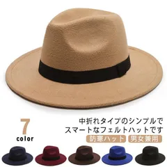 帽子 中折帽子 中折れハット つば広帽 つば広ハット フェルトハット 防寒ハット 秋冬 定番 フォーマル 女性 レディース メンズ 男