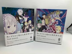 【※※※】[全8巻セット]Re:ゼロから始める異世界生活 2nd season 1~8(Blu-ray Disc)