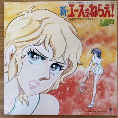 ばんそうのとびだすえほん #アタックNO1 #ライバルをたおせ #浦野千賀 