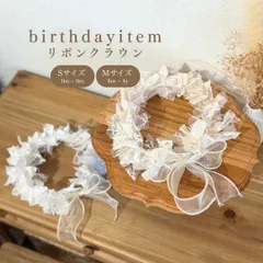 ‎𓊆 再販 𓊇  リボンクラウン  ベビークラウン  100日  ハーフバースデー  お誕生日  撮影アイテム  淡色  韓国風