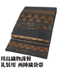 正絹】新品未使用 博多織 袋帯 華紋 リバーシブル ダークグレー - メルカリ