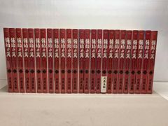 全巻初版】 龍帥の翼 完結全25巻セット - メルカリ