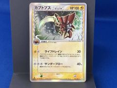 ポケモンカード カブトプス δ-デルタ種 - メルカリ