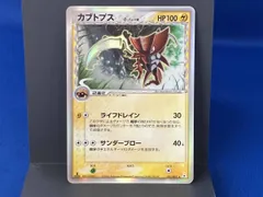 2026年最新】ポケモンカード カブトプス デルタの人気アイテム - メルカリ