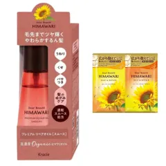 ディアボーテ プレミアムリペアオイル60mL＋トライアル リッチ＆リペア 2点セット アウトバス用 ヘアケア用