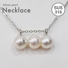 ［pg158］ 完成品 あこや真珠 ナチュラルカラー 6mm - 6.5mm 3連 ラインネックレス