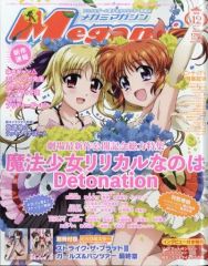 [중고] 메가미 매거진 부록 첨부) Megami MAGAZINE 2018년 12월호