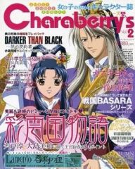 野本かりあ　ショコラに夢中/月の向こうの世界　新品未使用送料込み 中古】アニメ系CD 野本 かりあ/ショコラに夢中/月の向こうの世界