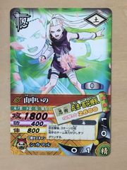 NARUTO ナルト ナルティメットカードバトル 山中いの カード - メルカリ