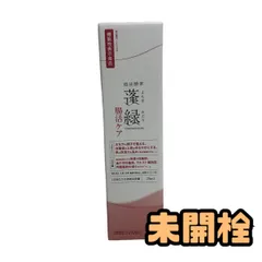 ★未開栓★ 酵素ドリンク 越後酵素 蓬緑 腸活ケア 720mL 賞味期限2027.09.25 AZN104810相